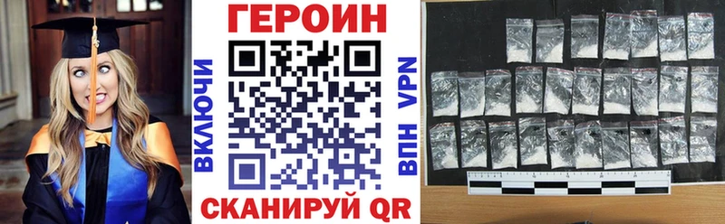 Героин герыч  наркотики  Саранск 
