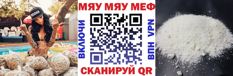 МЕФ mephedrone  Саранск 